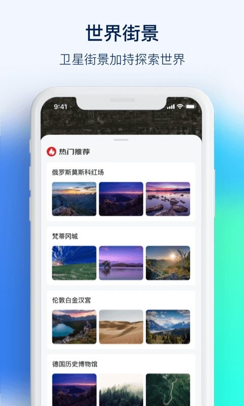 3d街景地图pro手机版