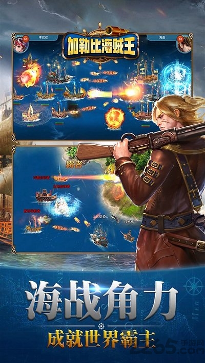 加勒比海贼王sf公益服