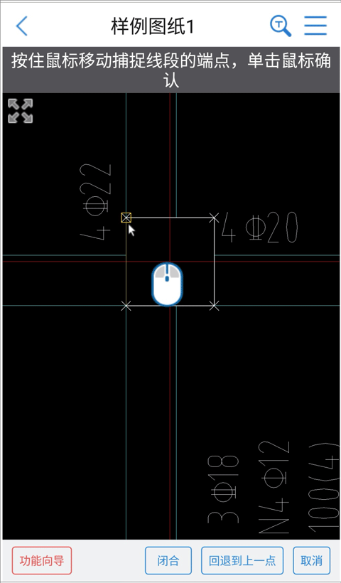 cad快速看图app测面积教程 cad快速看图app测面积教程