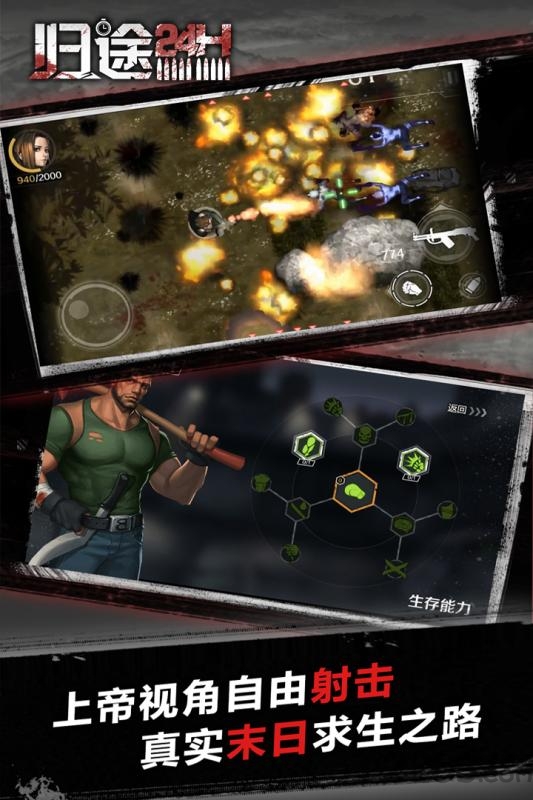 归途24小时手机版