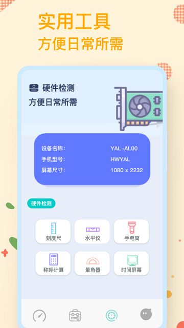 无线万能锁匙伴侣app
