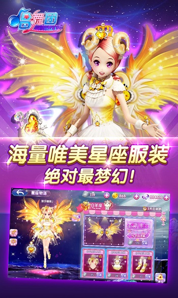 唱舞团破解版无限钻石