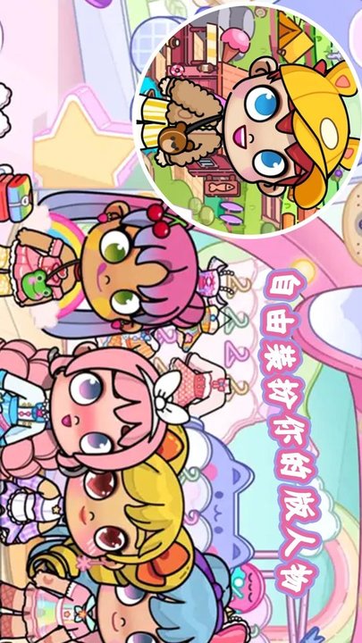 我的巴黎世界游戏 我的巴黎世界最新版本下载