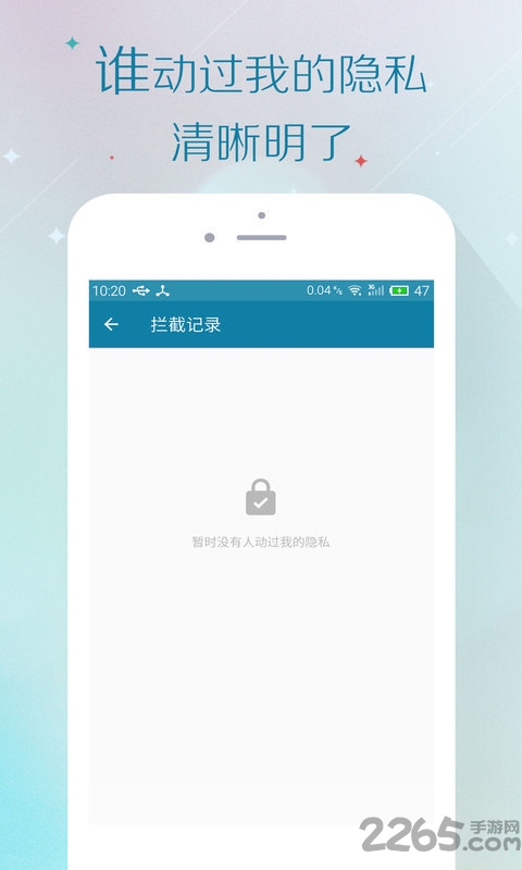 文件保险箱软件 文件保险箱手机版软件下载