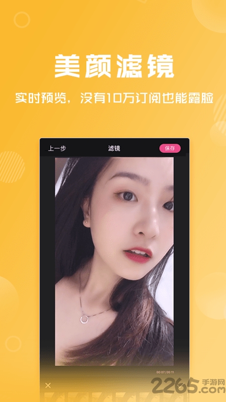 卡点特效视频制作软件