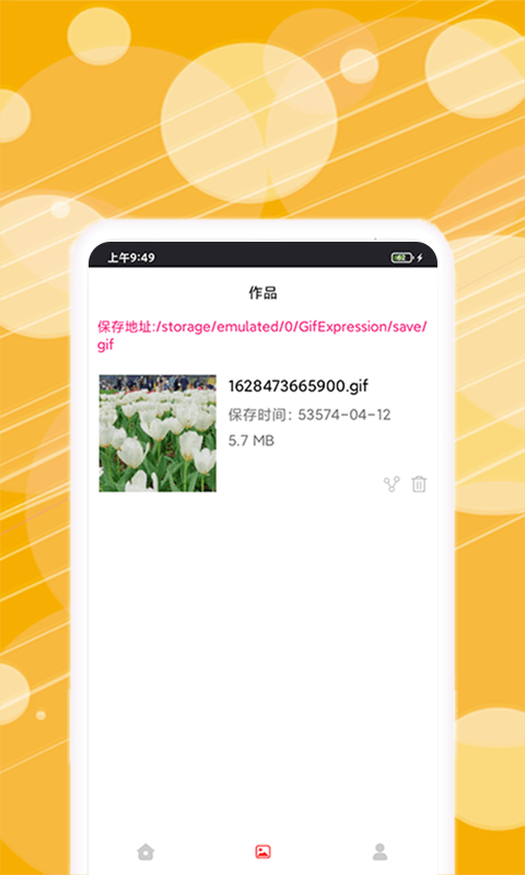 制作表情精灵app(改名动态表情包制作)