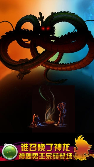 悟空传说百度多酷版