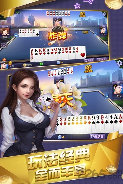 全民真人斗地主赢话费版