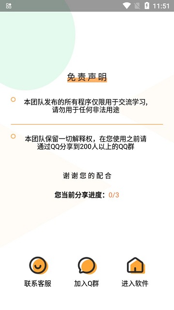 羊羊飞升助手最新版 羊羊飞升助手app下载