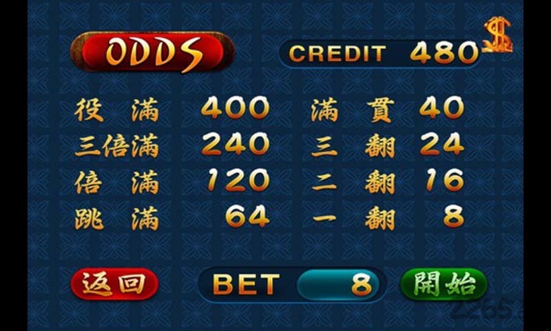 街机麻将超级大满贯2手机版