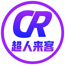 超人来客app官方版