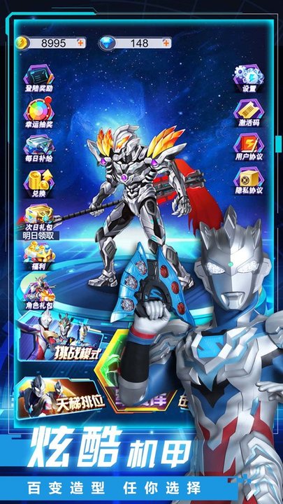 机甲旋风螺旋最新版