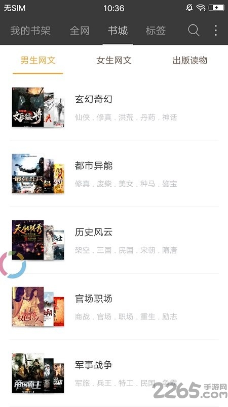 海纳免费小说app