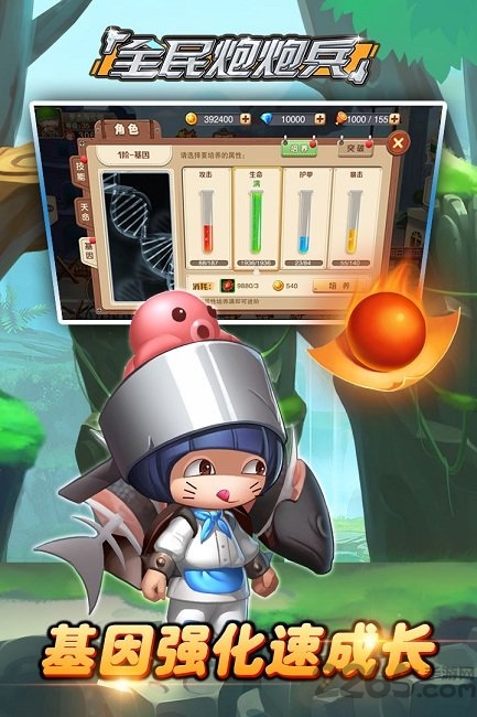 全民炮炮兵游戏