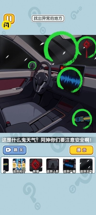 奇葩王者大赛小游戏