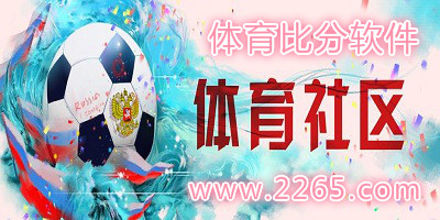 体育比分软件
