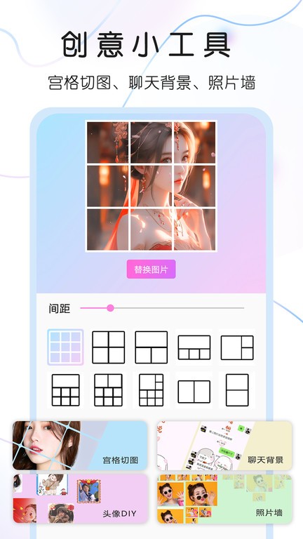 头像控app 头像控免费下载