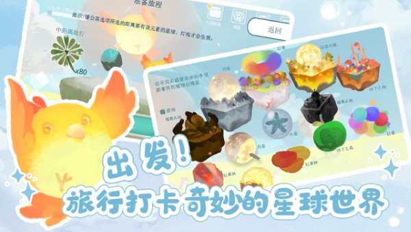 天国旅立游戏 天国旅立游戏下载