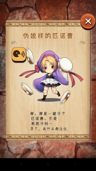 匹诺曹的冒险内购破解版