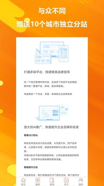 必备的网站建设小程序开发推广app 必备的网站建设小程序开发推广软件下载