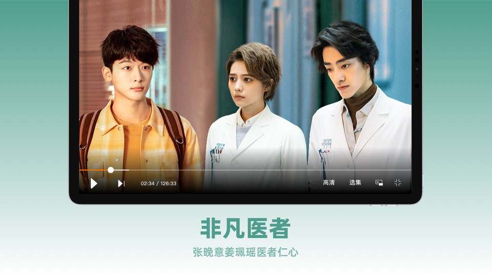 芒果TV平板版 芒果TV平板版下载