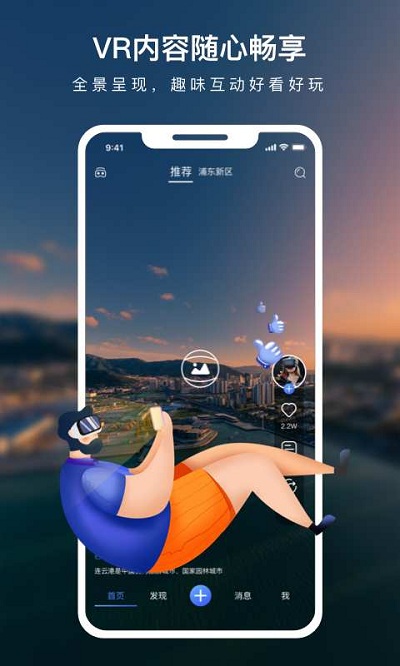 蛙色VR手机版 蛙色VR app下载