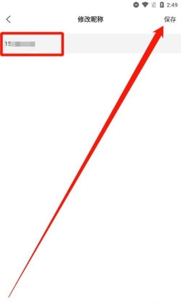 我要头像怎么改名字 我要头像怎么改名字教程