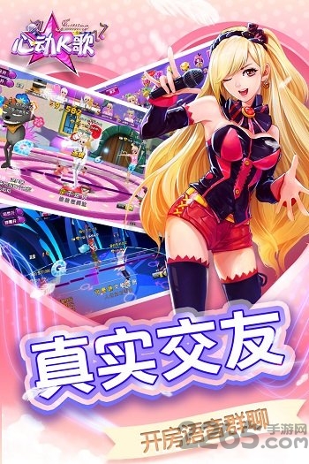 心动K歌手游唱吧版