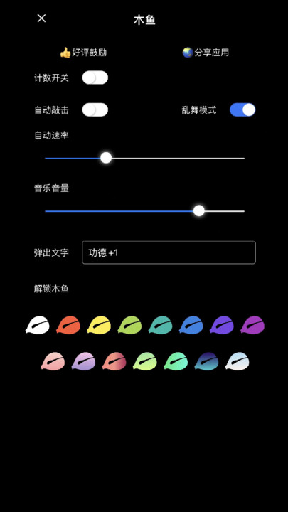 无聊木鱼手机版