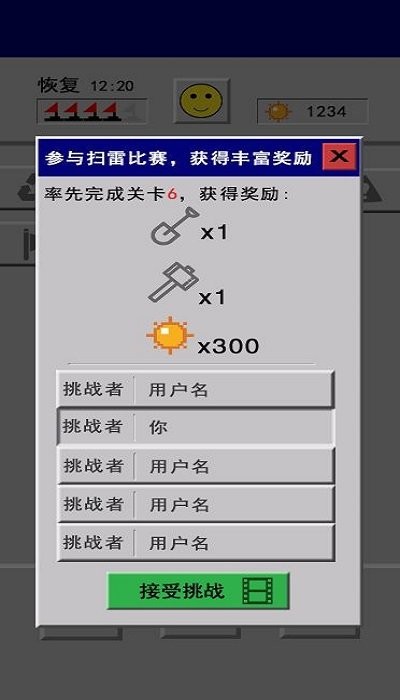 资本扫雷小游戏