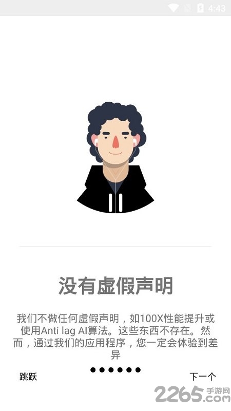 游戏协调器最新版本(Gamers GLTool Pro)