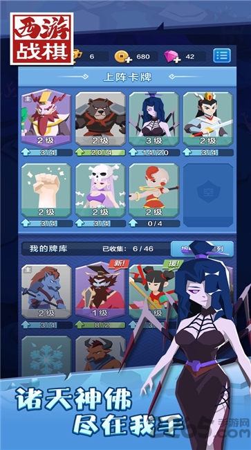 西游战棋大作战官方版