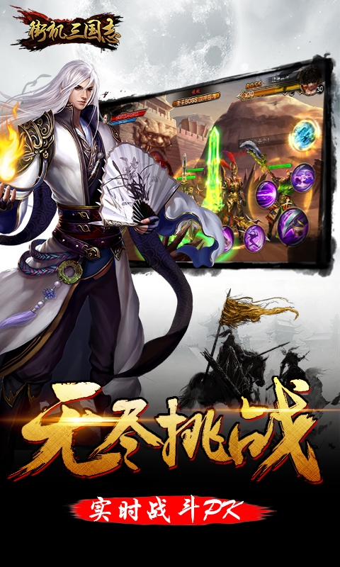 街机三国志ol变态版