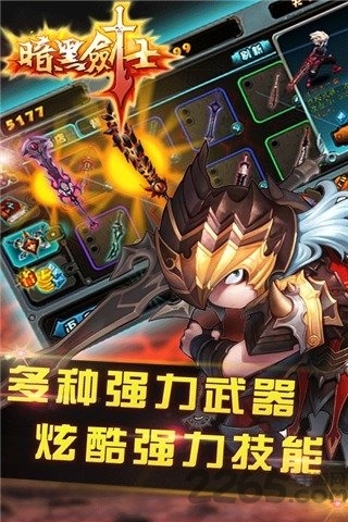 暗黑剑士手机版