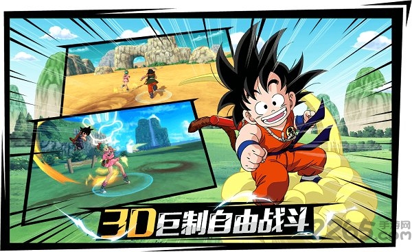龙珠最强之战公测版 龙珠最强之战测试版下载