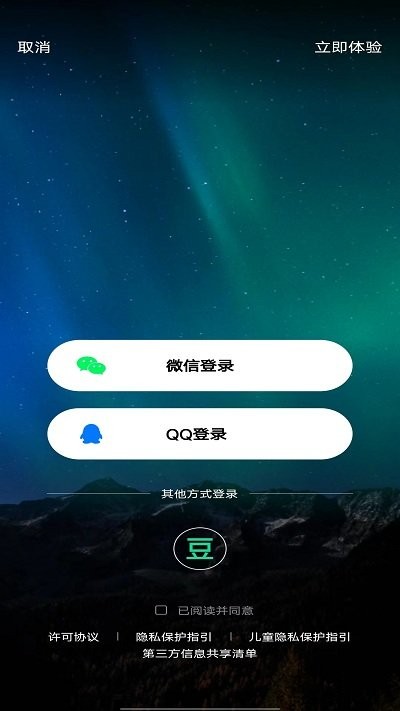 豆瓣fm使用方法 豆瓣fm使用教程
