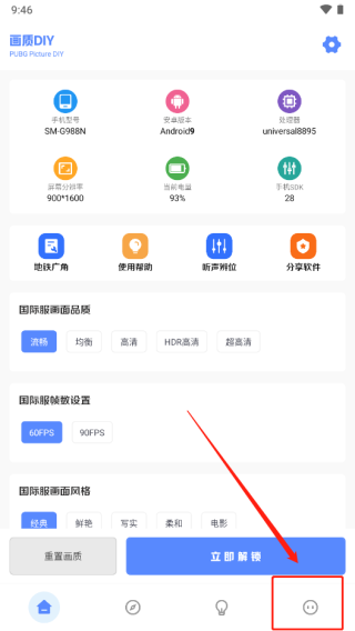 YZL工具箱怎么升级会员 YZL工具箱升级会员教程