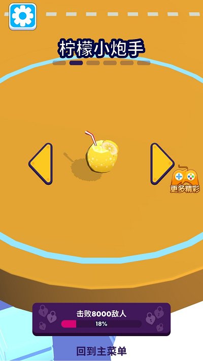 超级炮弹人手游