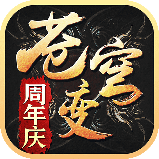 苍穹变内购破解版