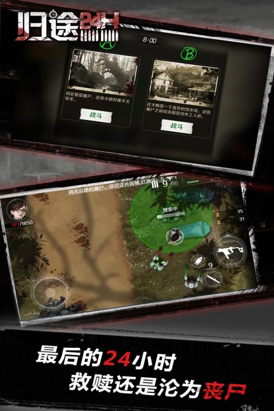 归途24小时手机版