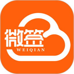 微签app官方下载-微签电子签章平台最新版免费下载