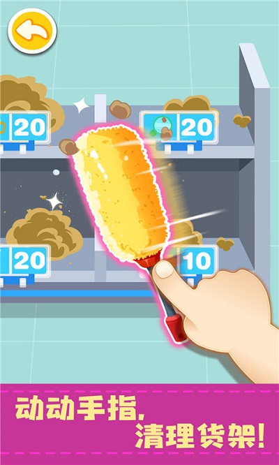 宝宝便利店长宝宝巴士游戏