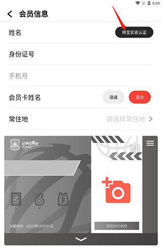 中国篮球软件认证教程 中国篮球软件认证教程
