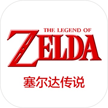 塞尔达传说大地的汽笛最新版下载-塞尔达传说大地的汽笛官方正版免费下载v3.0.0 安卓版
