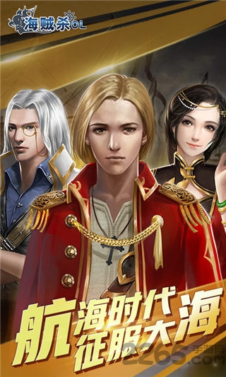 海贼杀手机版 海贼杀官方下载