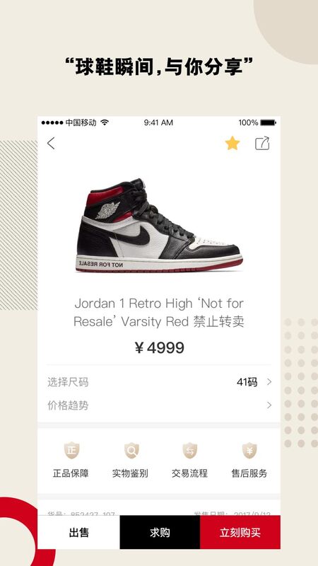 鞋客手机版 鞋客app下载