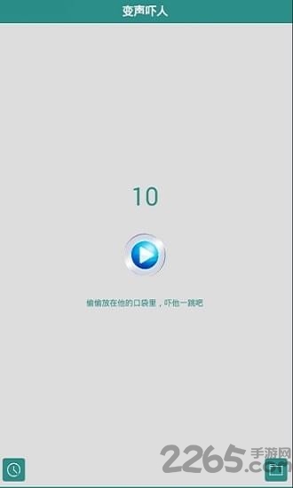 vcs9.0变声器手机版