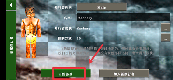 生存战争2武侠版怎么提升修为 生存战争2武侠版怎么提升修为