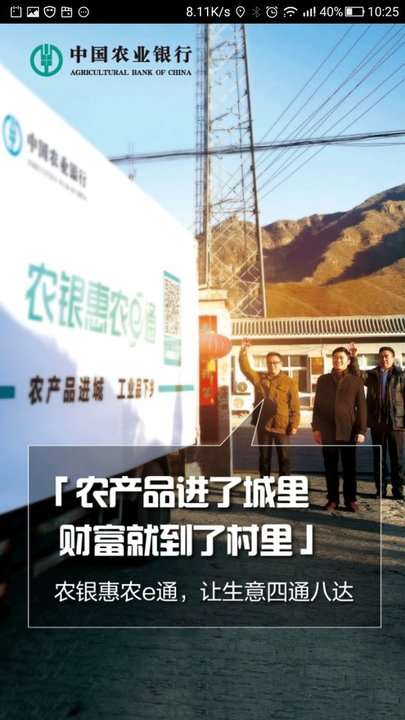 农银e管家app官方版