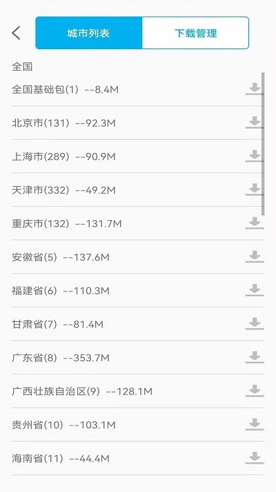 卫星gps海拔测量app(星云3d街景地图)